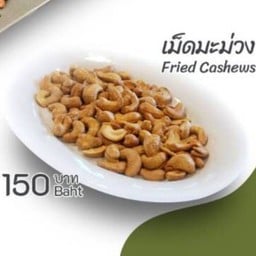 เม็ดมะม่วง