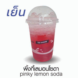 พิ้งกี้เลมอนโซดา