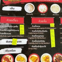 เมนู 