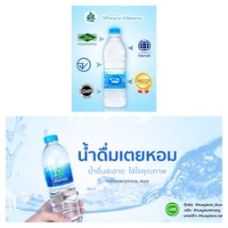 น้ำเปล่า