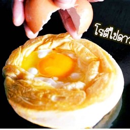 โรตีไข่ดาว Fried egg Roti