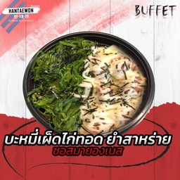 ข้าวไก่ทอด+ยำสาหร่าย