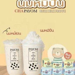 นมหมี ปั่น
