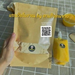 แซนวิชโบราณ by ตามใจคนขาย