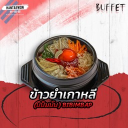 ข้าวยำเกาหลี