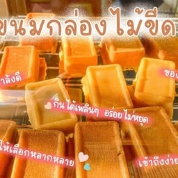 ร้านปังปัง ขนมกล่องไม้ขีด