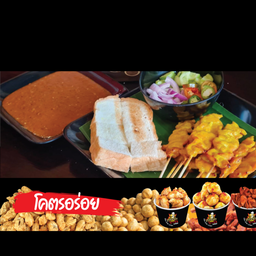 ลูกชิ้นปลาระเบิด & more _ หมูสะเต๊ะ ปตท ครุใน (สุขสวัสดิ์ 70 .ซ14)