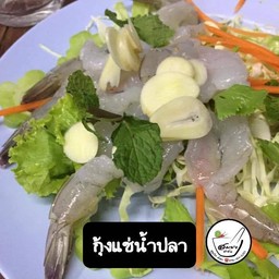 กุ้งแช่น้ำปลา