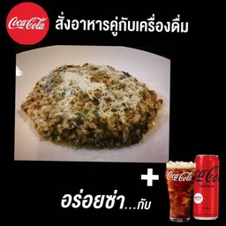 [อร่อยซ่ากับโค้ก]ริซอสโต้ทรัพเฟิลคู่กับโค้กไม่มีน้ำตาล