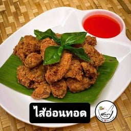 ไส้อ่อนทอด
