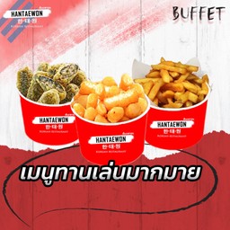 เฟรนช์ฟรายส์