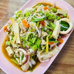 ยำขนมจีน