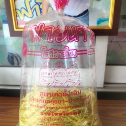มีสายไหม พร้อมแป้งโรตี