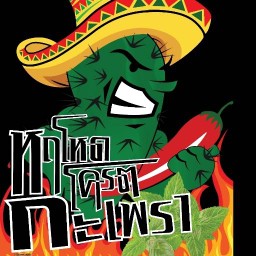 ของกิ๋นลำ ยามค่ำ