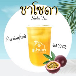 ชาโซดาเสาวรส