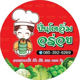 อิ่มอร่อยครบรส ทอดมันกุ้ง+ต้มยำรวมมิตร+ผัดผักรวมมิตรหมูชิ้น+ยำหมูยอ+ข้าวสวย3ถุง