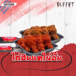 ไก่ฮันแท 6 ชิ้น