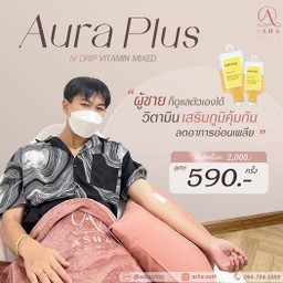 เพื่อช่วยให้ผิวสดใส ร่างกายสดชื่น กระตุ้นการทำงานของระบบภูมิคุ้มกัน