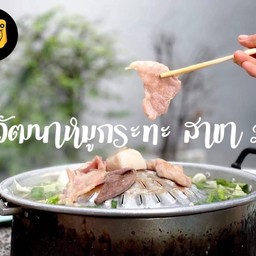 ชุดกลาง