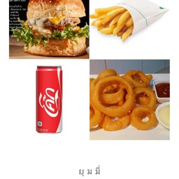 Set เนื้อโบบา