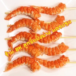 กุ้งแม็กนั่ม ทอด