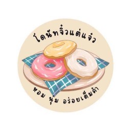 โดนัทจิ๋ว  by PigFamily