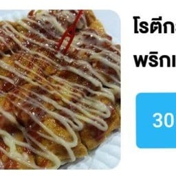 โรตีฮุสนา