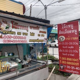 ก๋วยเตี๋ยวโกเด้งโฮเด้ง-อาหารตามสั่งBYเฮียไก่