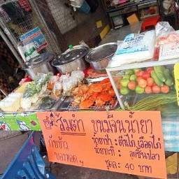 เจ้เจนลาบยโส ขนมจีนน้ำยา (ตลาดสายเนตรทางเข้าฝั่งคู้บอน)