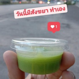 ปาเปาทอด