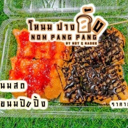 ข้าวมันไก่ 25 (เจริญ.นม)