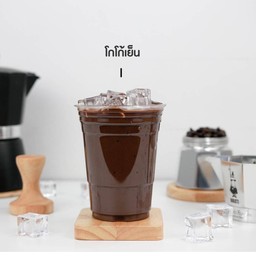 ยำแซ่บ,ชานม