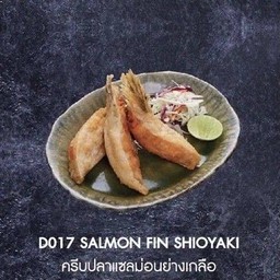 ครีบปลาแซลมอนย่างเกลือ