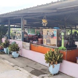 กะดะห์เย็นตาโฟฮาลาลสาขา1