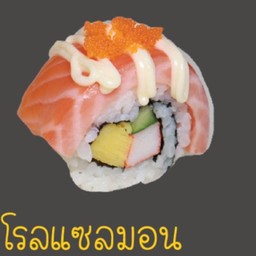 โรลแซลมอนสด