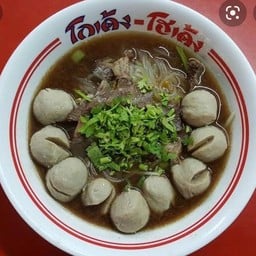 ก๋วยเตี๋ยวหมูน้ำไส