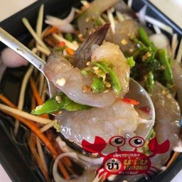ยำกุ้งดอง