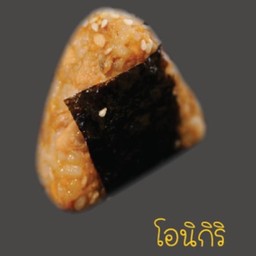 โอนิกิริ