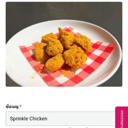 ฮอทดอก เบอร์เกอร์ ไก่ทอดเกาหลี