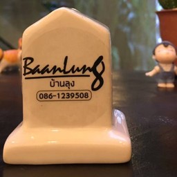 BaanLung บ้านลุง คาเฟ่