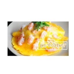 ไข่โคตรข้น by กัญญา