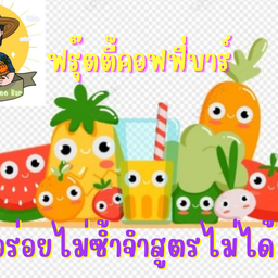 กะเพราะแซ่บซี้ด แฟลตช4
