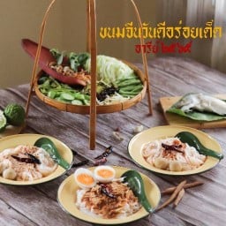 ชาบูตามใจ วันดีอร่อยเด็ด