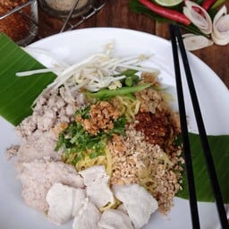ก๋วยเตี๋ยวแห้งยำโบราณ