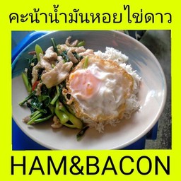 ผัดคะน้าราดข้าวไข่ดาว