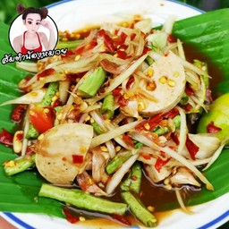 ตำหมูยอ