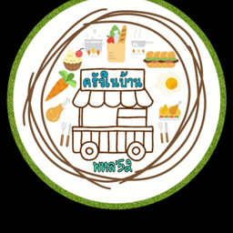 หมึกทอดกระเทียม (กับ)