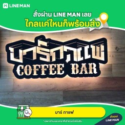 เชฟยำโหดแซ่บซิ๊ดดด