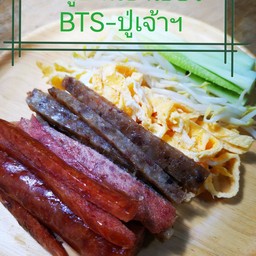 เมนูบ้านอาเธอร์ BTS-ปู่เจ้าฯ