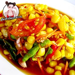 ตำข้าวโพด